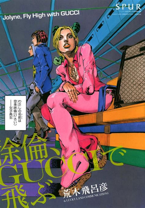 fly high with gucci eyes of heaven|Jolyne, Fly High with GUCCI .